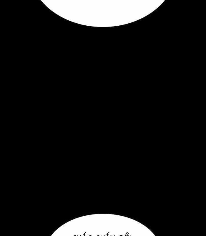 Nhật Hành Nhân Chương 15 trang 38