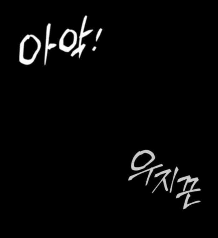 Nhật Hành Nhân Chương 16 trang 185