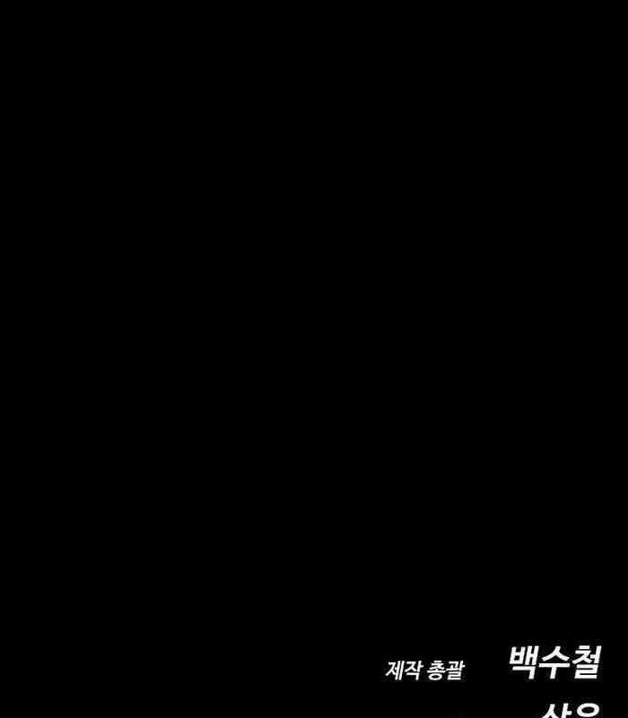 Nhật Hành Nhân Chương 16 trang 204