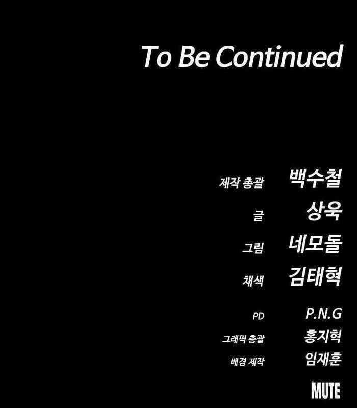 Nhật Hành Nhân Chương 17 trang 232