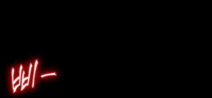 Nhật Hành Nhân Chương 24 trang 2