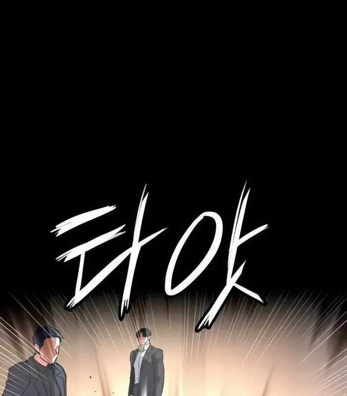 Nhật Hành Nhân Chương 25 trang 67