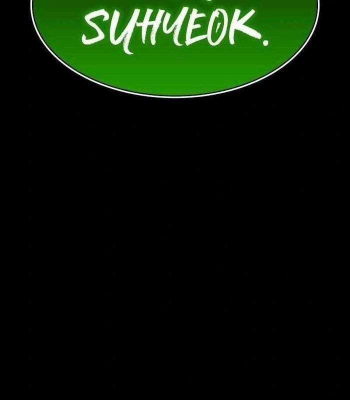 Nhật Hành Nhân Chương 28 trang 229