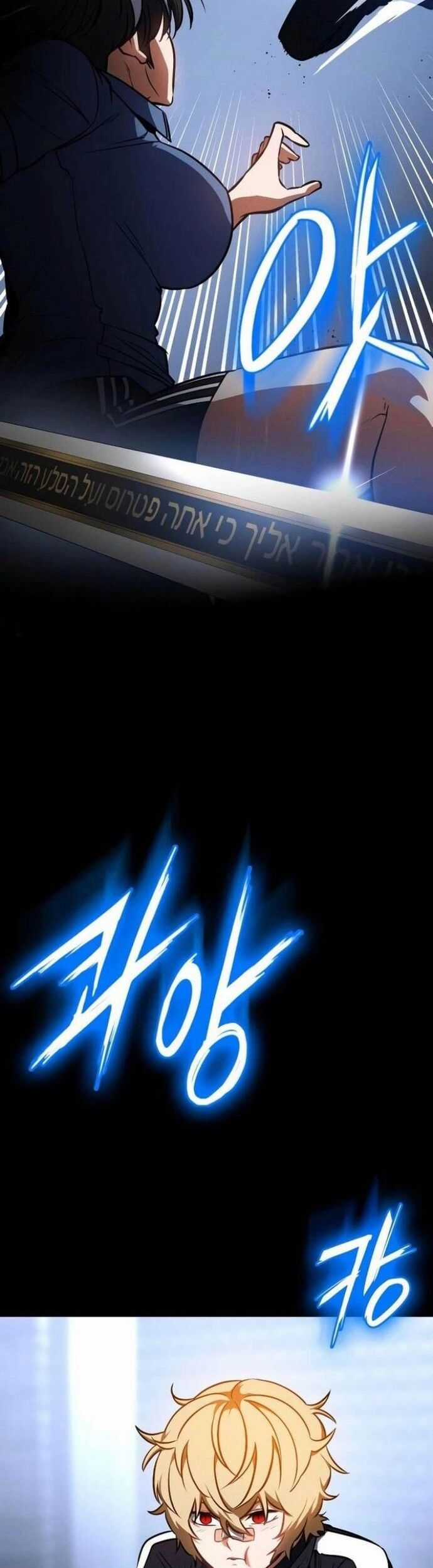 Nhật Hành Nhân Chương 31 trang 35