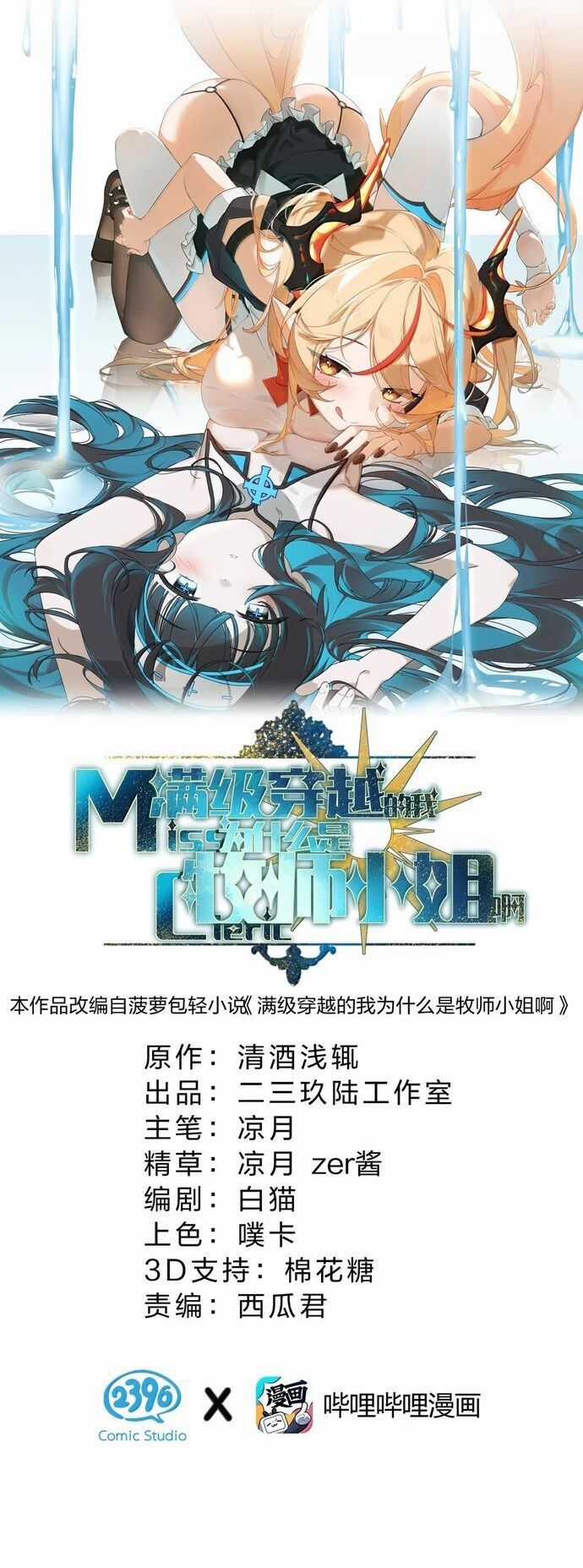 Nhật Hành Nhân Chương 32.5 trang 5