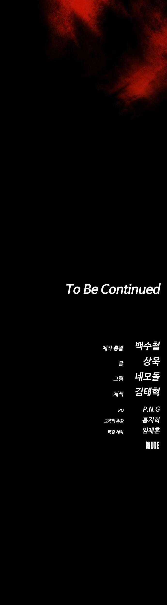 Nhật Hành Nhân Chương 33 trang 67