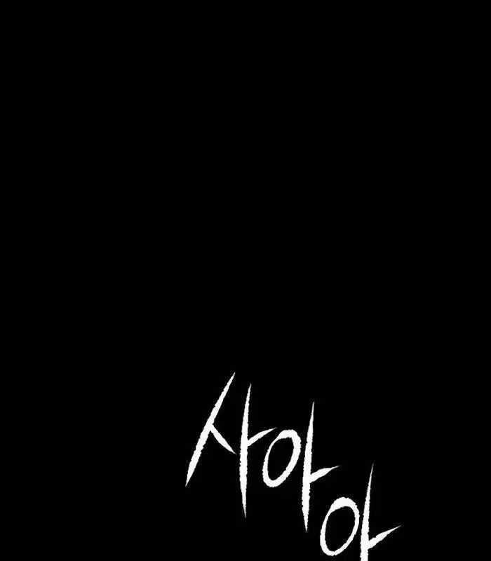 Nhật Hành Nhân Chương 35 trang 88