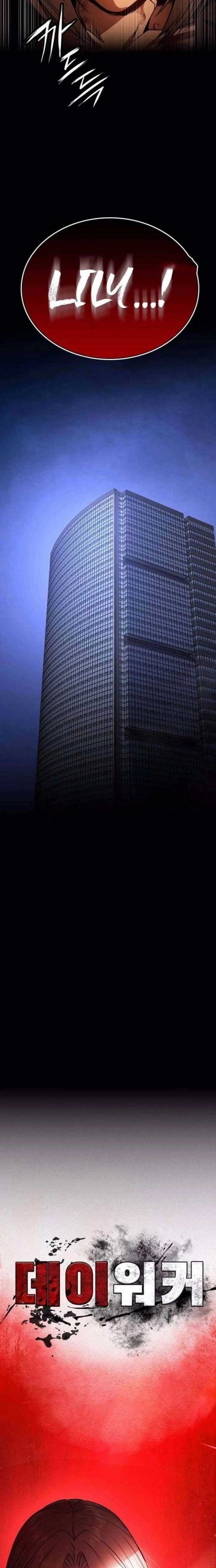 Nhật Hành Nhân Chương 37 trang 17