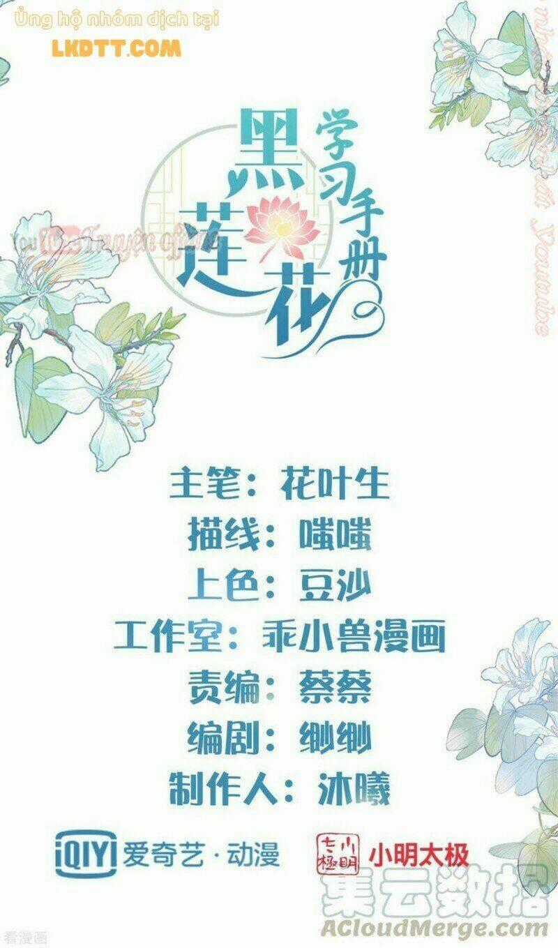 Nhật Kí Học Tập Của Hắc Liên Hoa Chapter 18 trang 0