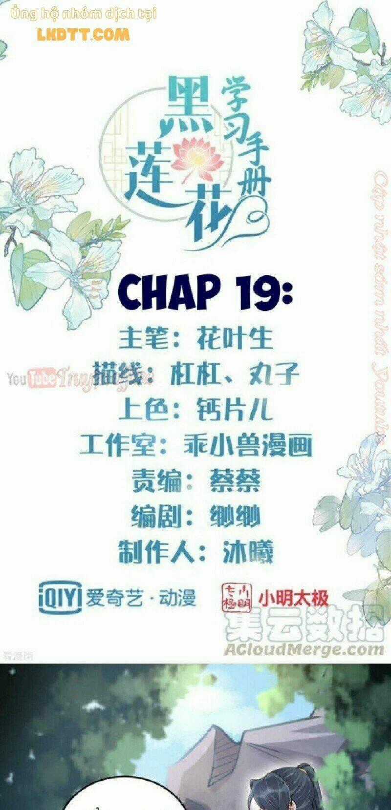 Nhật Kí Học Tập Của Hắc Liên Hoa Chapter 19 trang 0