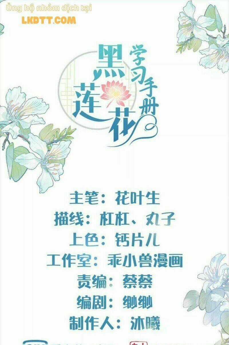 Nhật Kí Học Tập Của Hắc Liên Hoa Chapter 20 trang 0