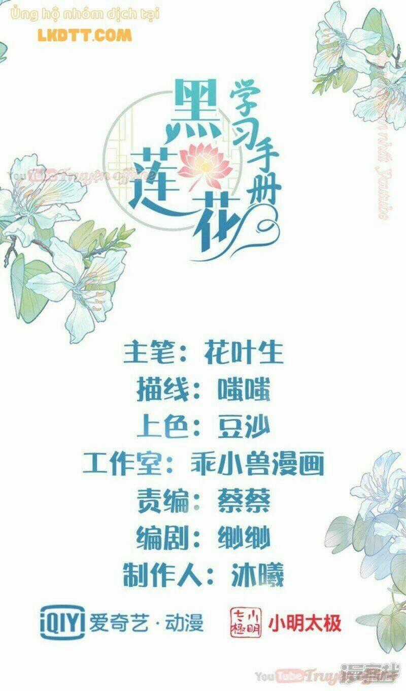 Nhật Kí Học Tập Của Hắc Liên Hoa Chapter 21 trang 0