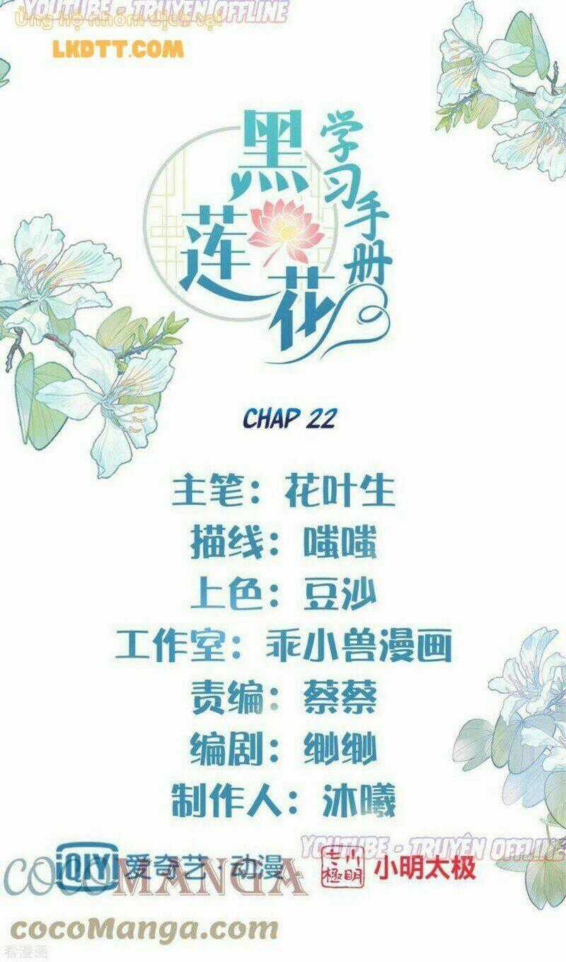 Nhật Kí Học Tập Của Hắc Liên Hoa Chapter 22 trang 0