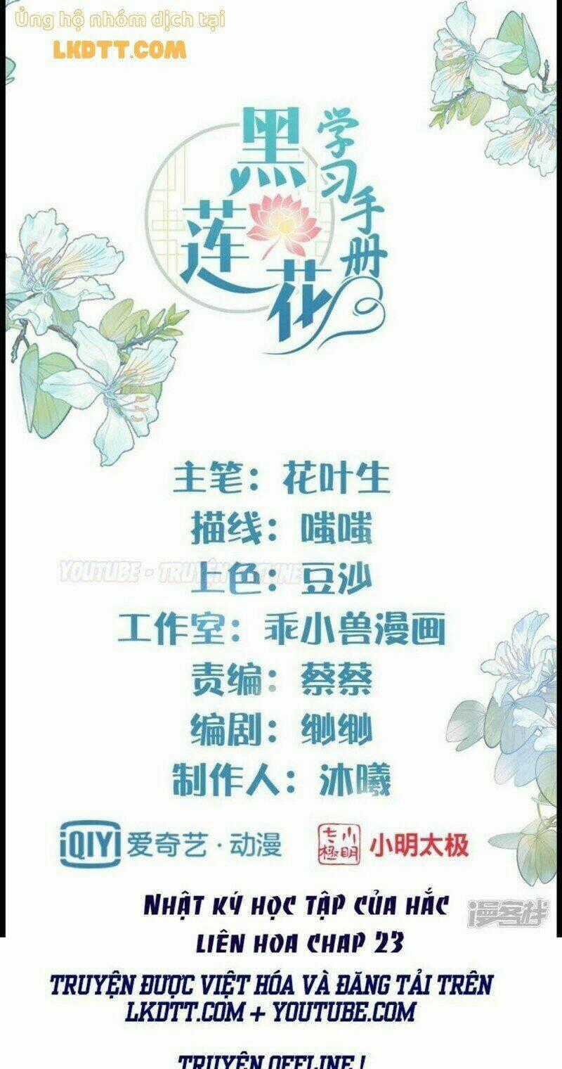 Nhật Kí Học Tập Của Hắc Liên Hoa Chapter 23 trang 0