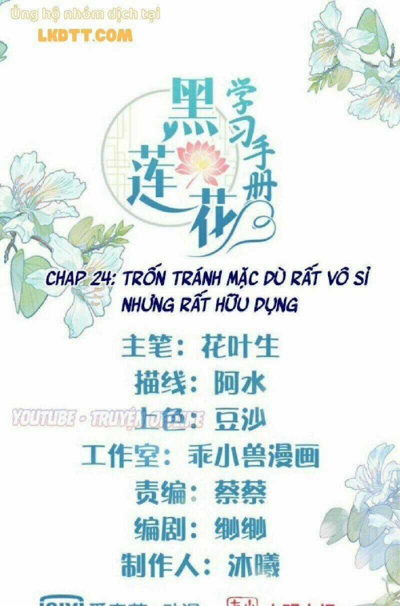 Nhật Kí Học Tập Của Hắc Liên Hoa Chapter 24 trang 0