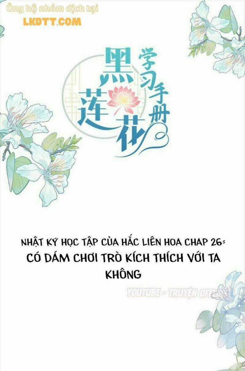 Nhật Kí Học Tập Của Hắc Liên Hoa Chapter 26 trang 0