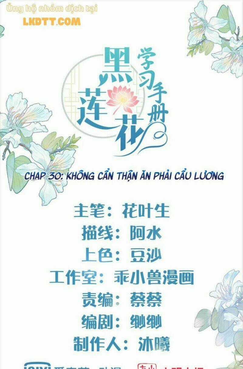 Nhật Kí Học Tập Của Hắc Liên Hoa Chapter 30 trang 1