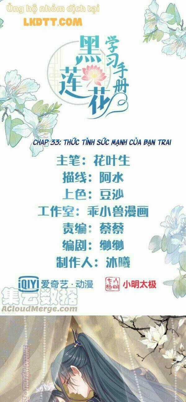 Nhật Kí Học Tập Của Hắc Liên Hoa Chapter 33 trang 1