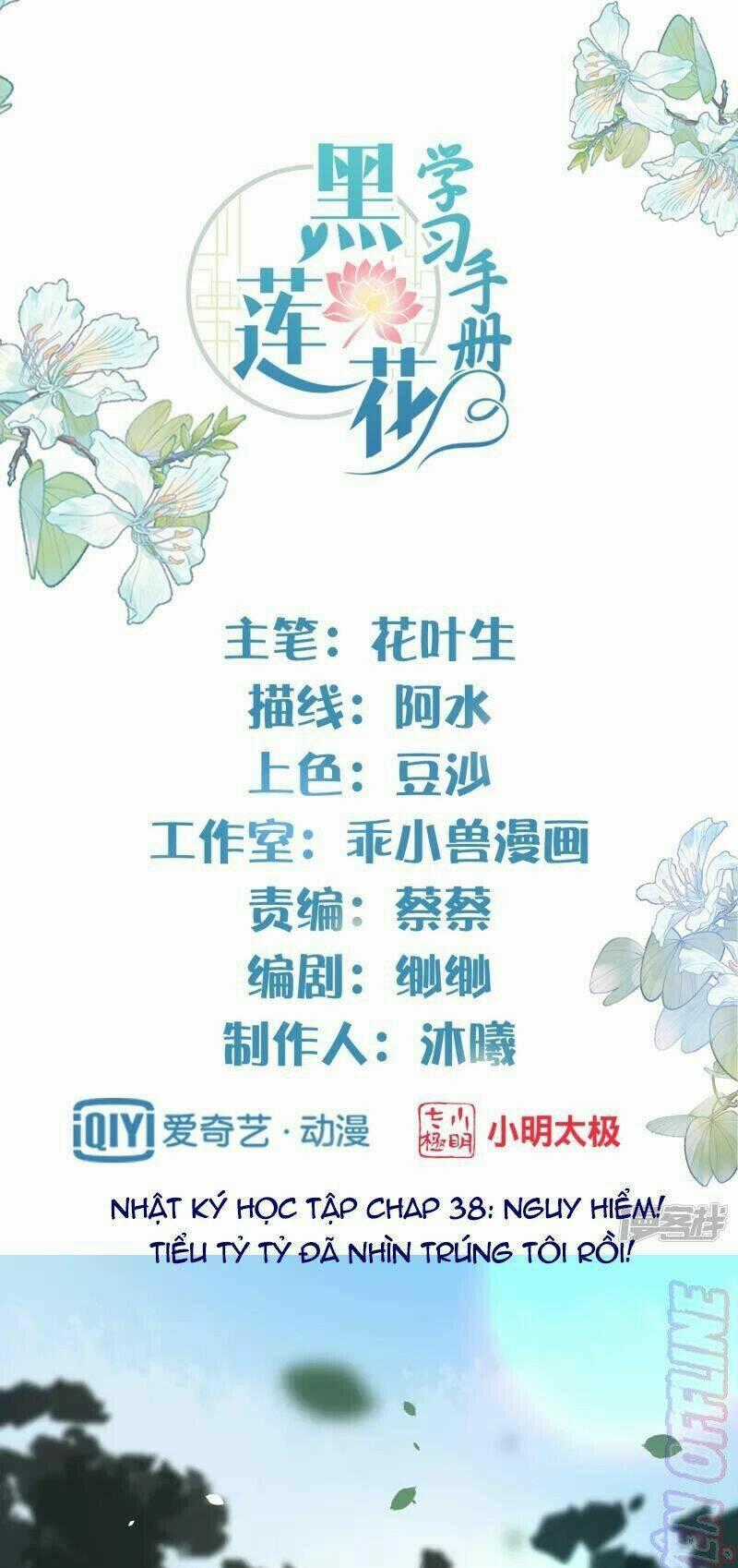 Nhật Kí Học Tập Của Hắc Liên Hoa Chapter 38 trang 1