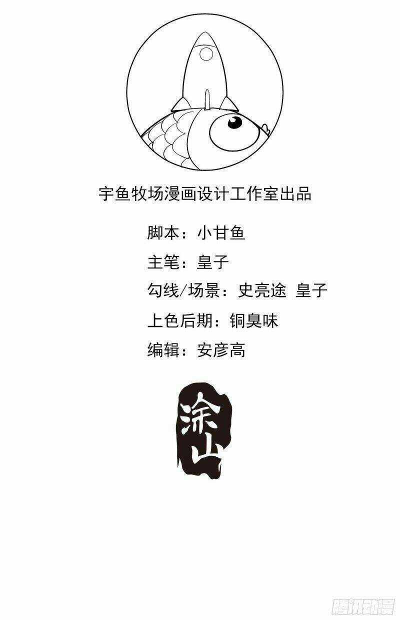 Nhật Kí Mưu Sinh Của Tra Nữ Chapter 3 trang 57