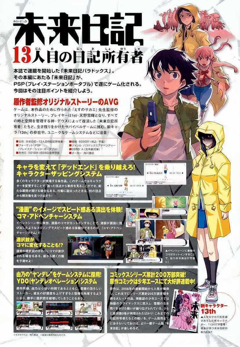 Nhật Kí Tương Lai Ngoại Truyện: Paradox Chapter 3 trang 32