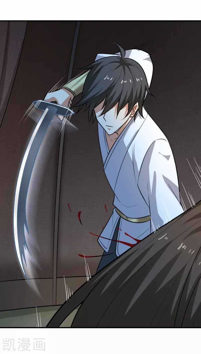 Nhất Kiếm Độc Tôn Chapter 101 trang 17