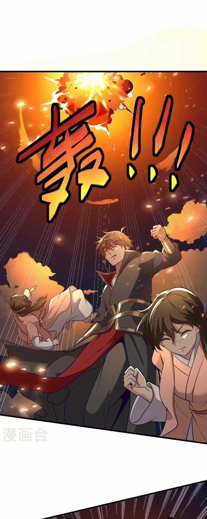 Nhất Kiếm Độc Tôn Chapter 225 trang 7