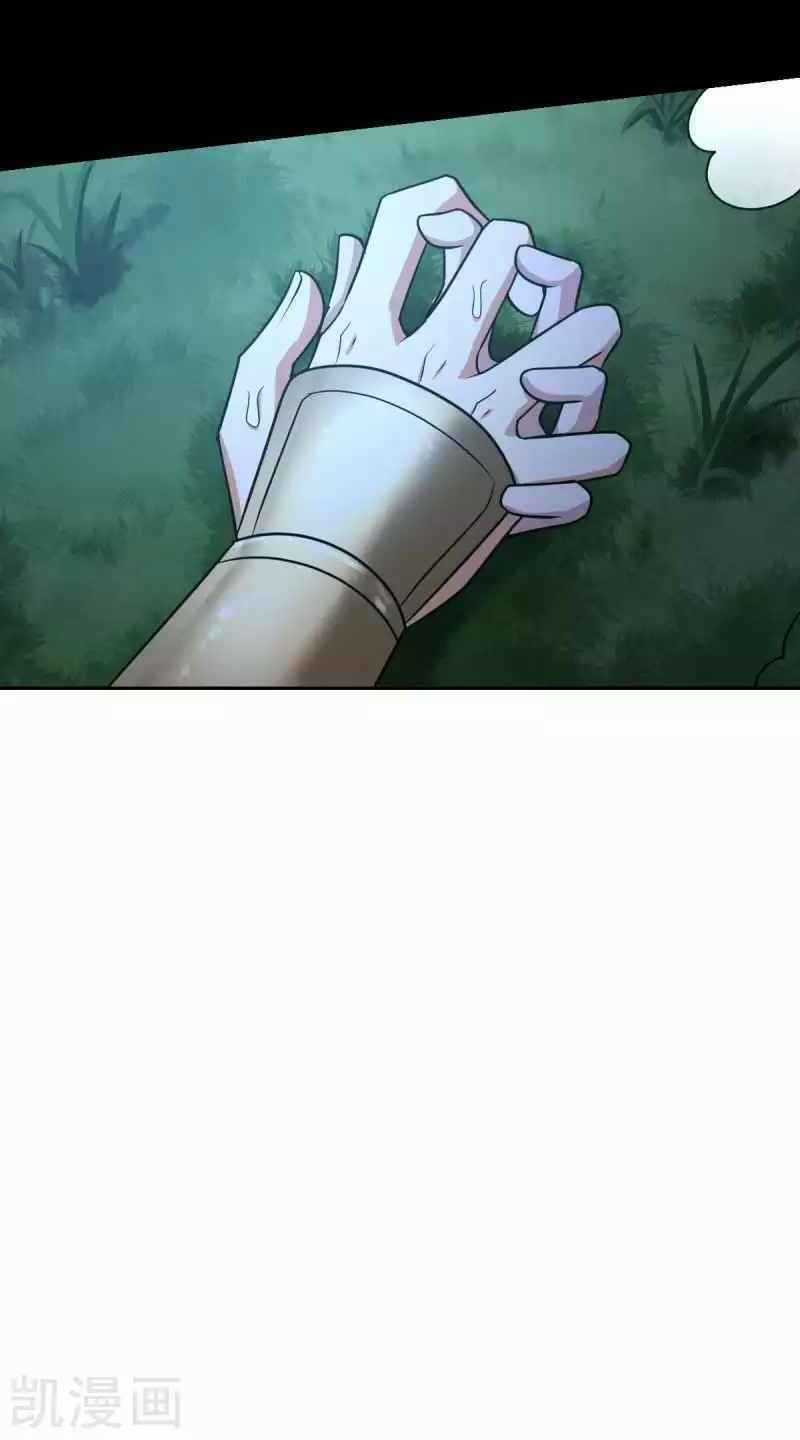 Nhất Kiếm Độc Tôn Chapter 96 trang 19