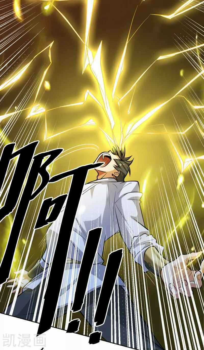 Nhất Kiếm Độc Tôn Chapter 99 trang 10