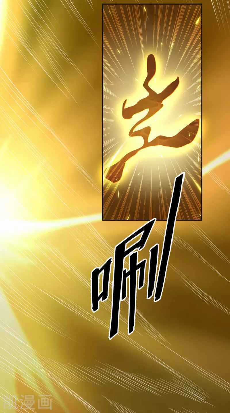 Nhất Kiếm Độc Tôn Chapter 99 trang 8