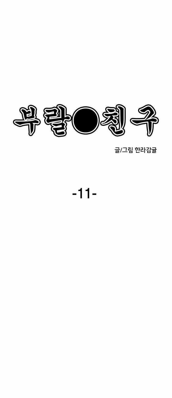 Nhật ký học sinh kỳ lạ Chapter 11 trang 4