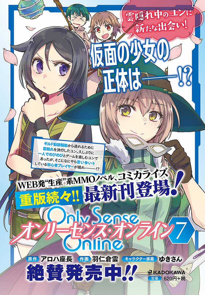 Nhật Ký Làm Bố Của Rồng Và Cô Con Gái Đáng Yêu Chapter 43 trang 2