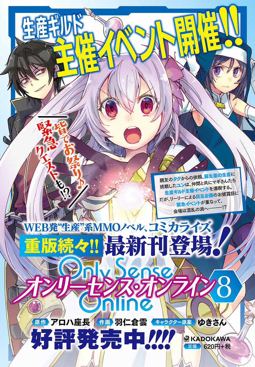 Nhật Ký Làm Bố Của Rồng Và Cô Con Gái Đáng Yêu Chapter 49 trang 2