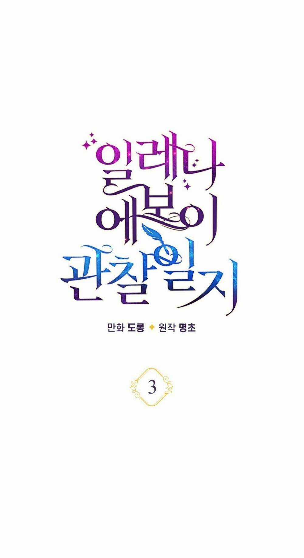 Nhật Ký Quan Sát Elena Evoy Chapter 3 trang 5