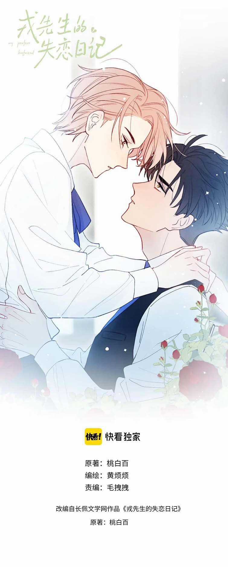 Nhật Ký Thất Tình Của Nhung Tiên Sinh Chapter 14 trang 0