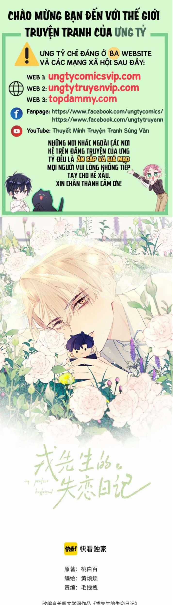 Nhật Ký Thất Tình Của Nhung Tiên Sinh Chapter 18 trang 0