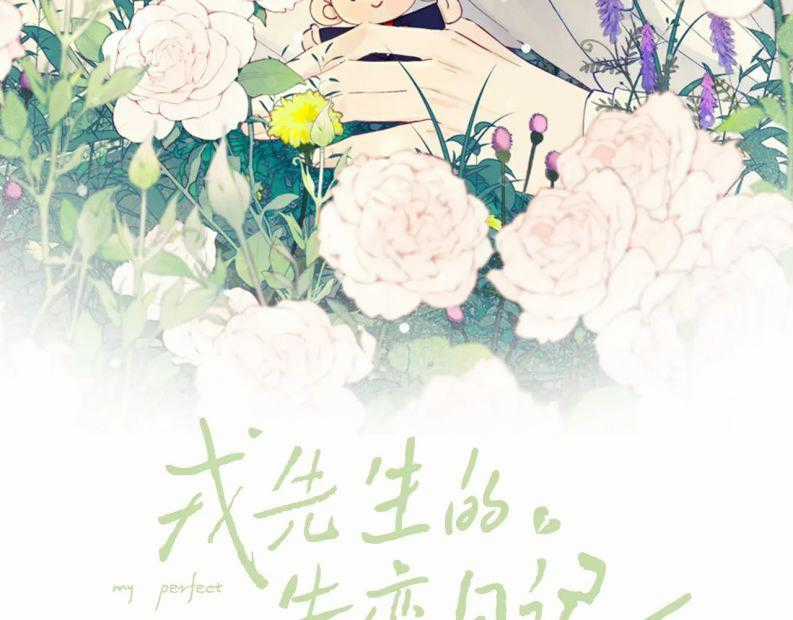 Nhật Ký Thất Tình Của Nhung Tiên Sinh Chapter 19 trang 1