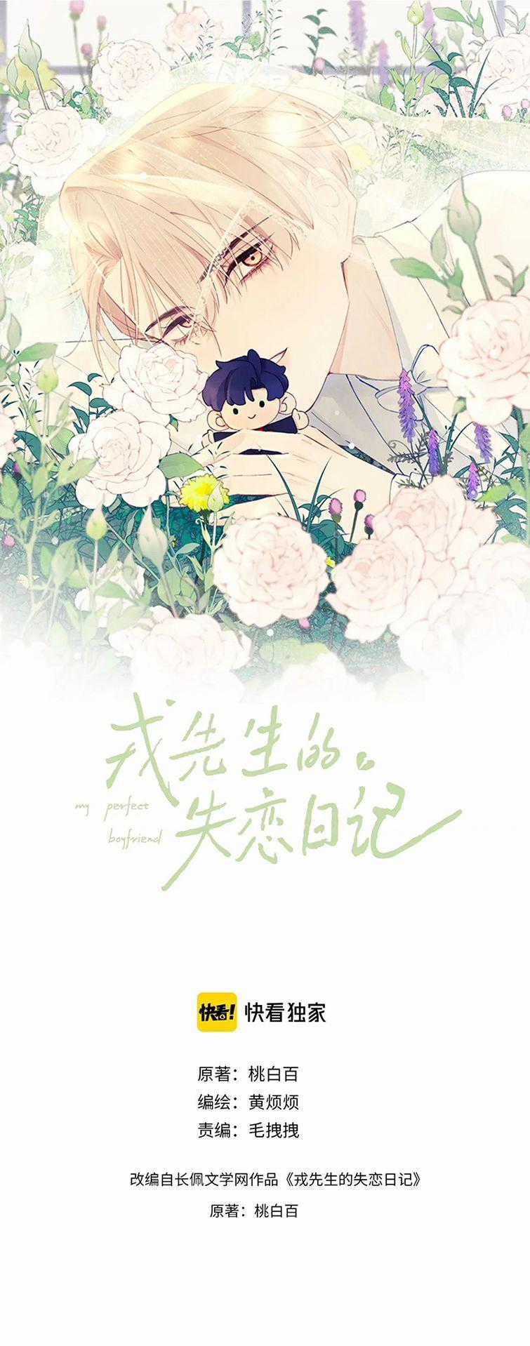 Nhật Ký Thất Tình Của Nhung Tiên Sinh Chapter 25 trang 0