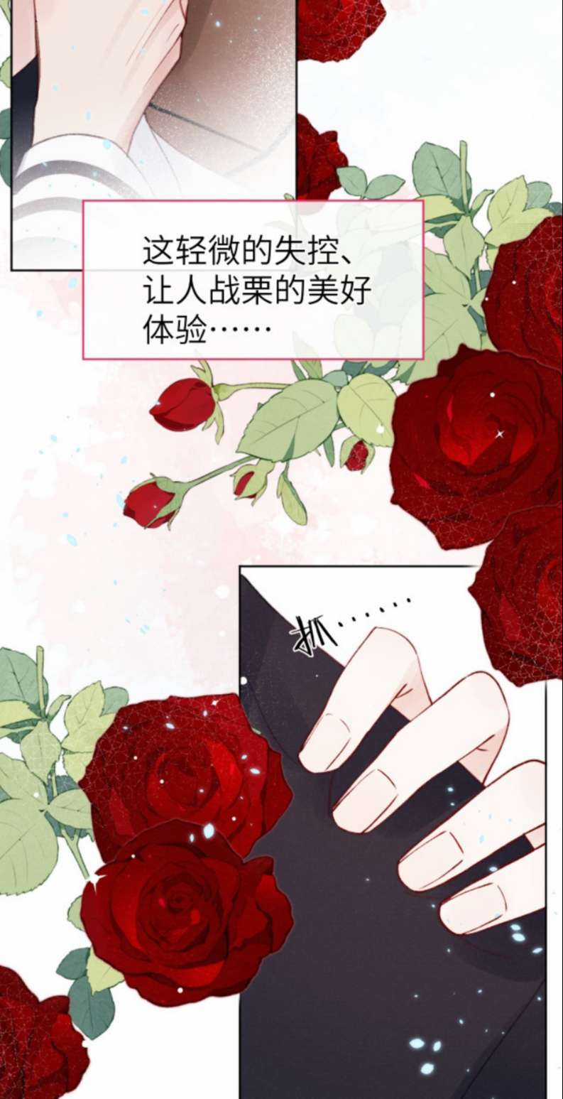 Nhật Ký Thất Tình Của Nhung Tiên Sinh Chapter 5 trang 36