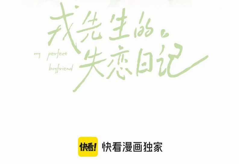 Nhật Ký Thất Tình Của Nhung Tiên Sinh Chapter 64 trang 1