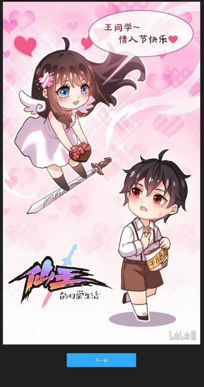 Nhật Ký Thường Ngày Của Tiên Vương Chapter 10 trang 24