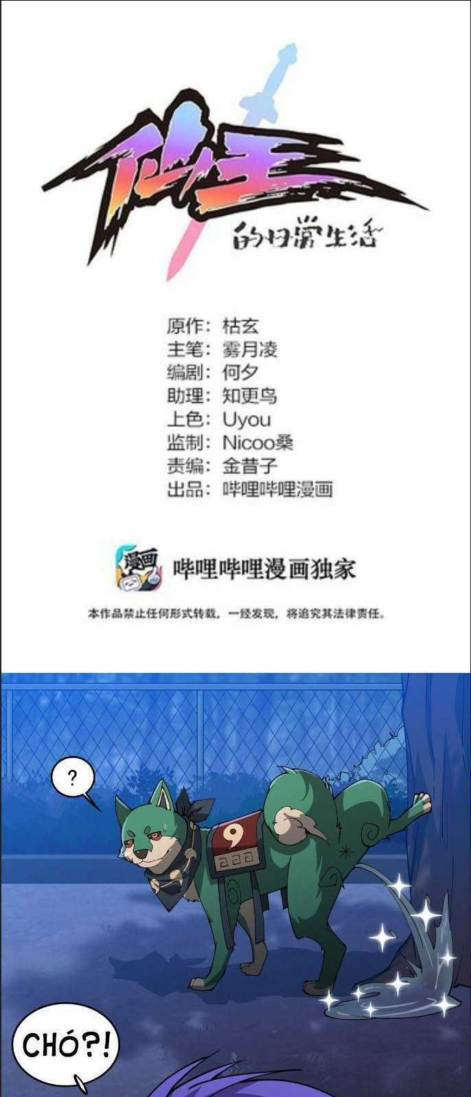 Nhật Ký Thường Ngày Của Tiên Vương Chapter 16 trang 1