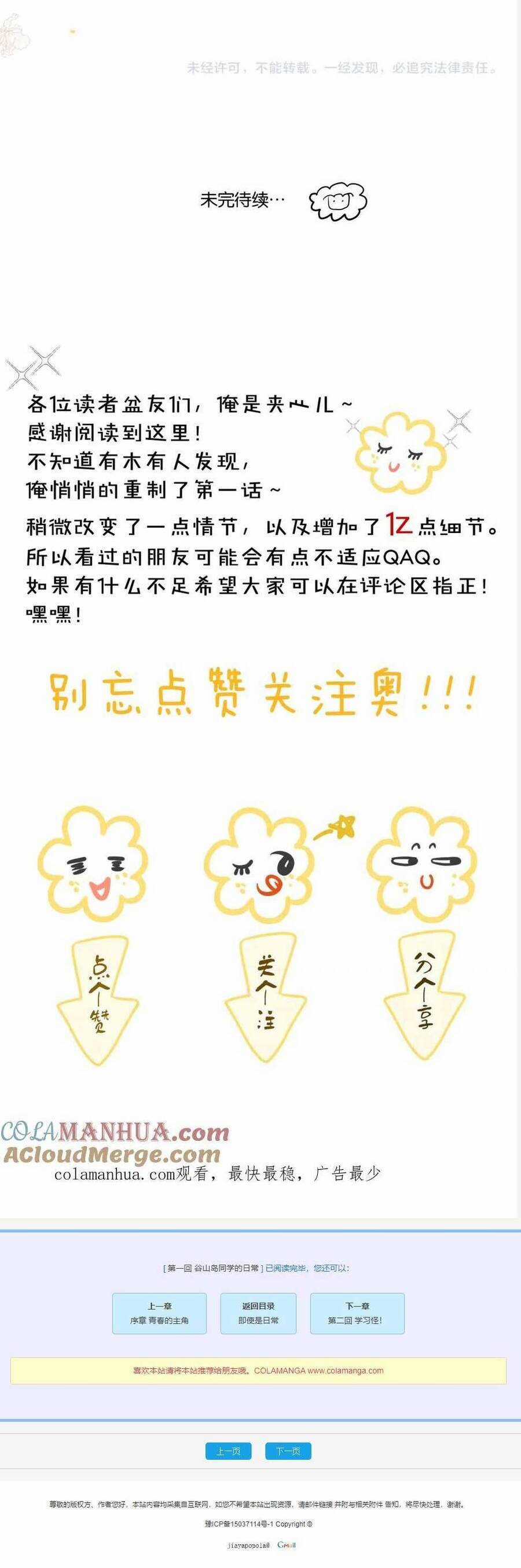 Nhật Ký Tình Yêu Hằng Ngày Chapter 1 trang 40