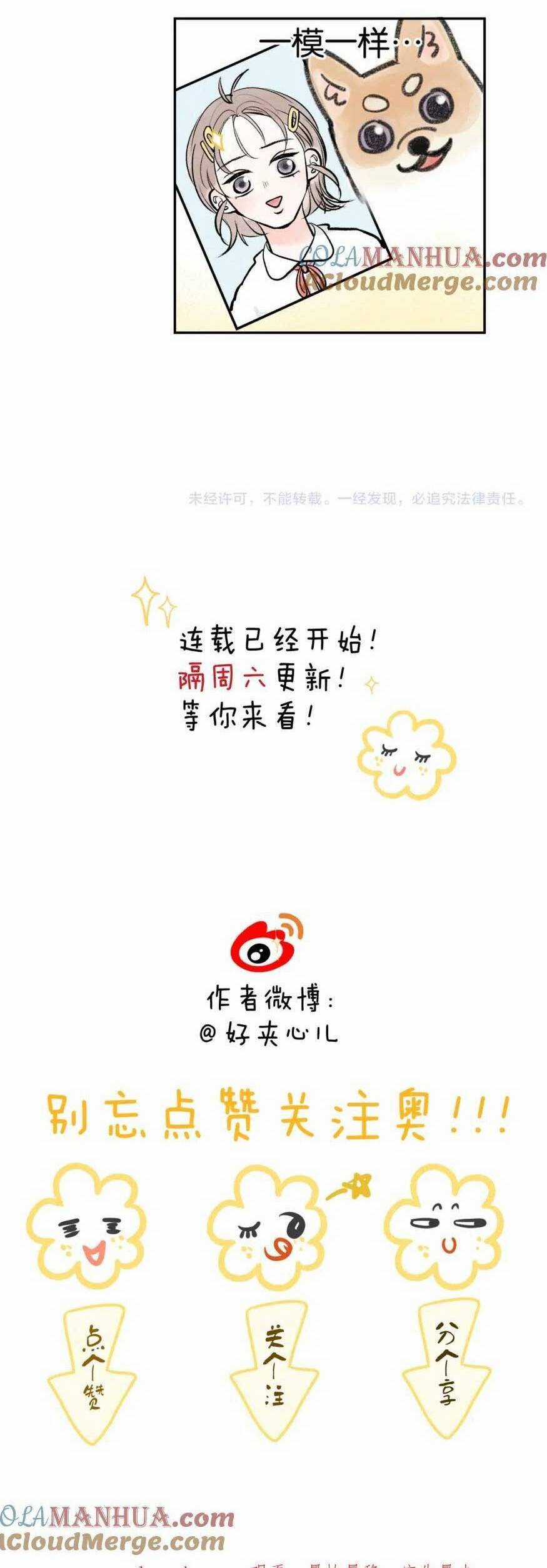 Nhật Ký Tình Yêu Hằng Ngày Chapter 2 trang 35