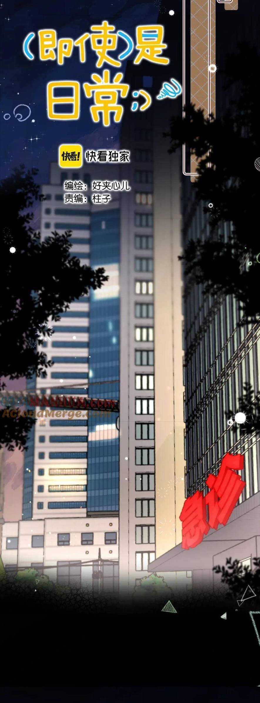 Nhật Ký Tình Yêu Hằng Ngày Chapter 24 trang 16