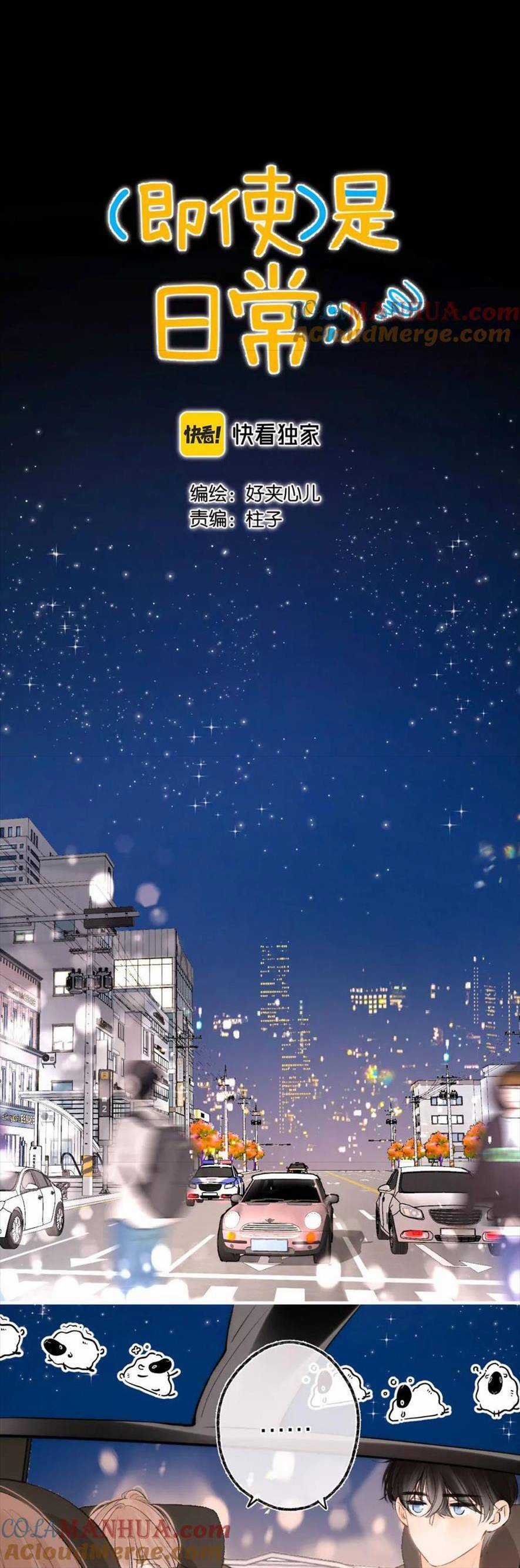 Nhật Ký Tình Yêu Hằng Ngày Chapter 25 trang 6