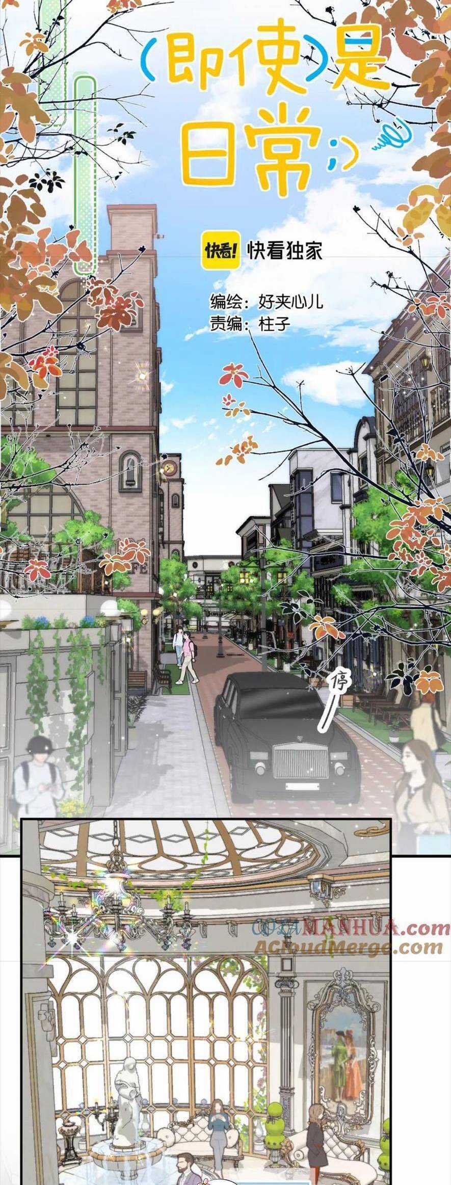 Nhật Ký Tình Yêu Hằng Ngày Chapter 28 trang 8