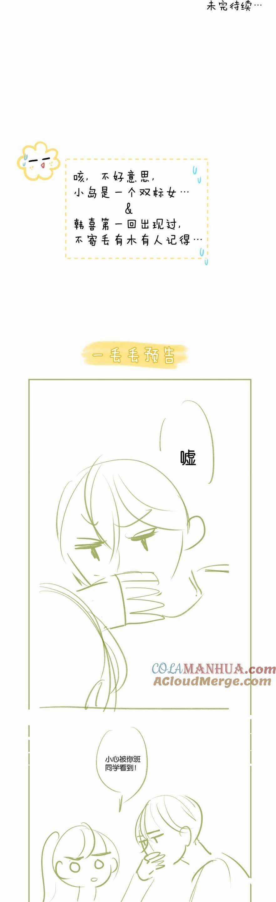 Nhật Ký Tình Yêu Hằng Ngày Chapter 4 trang 31