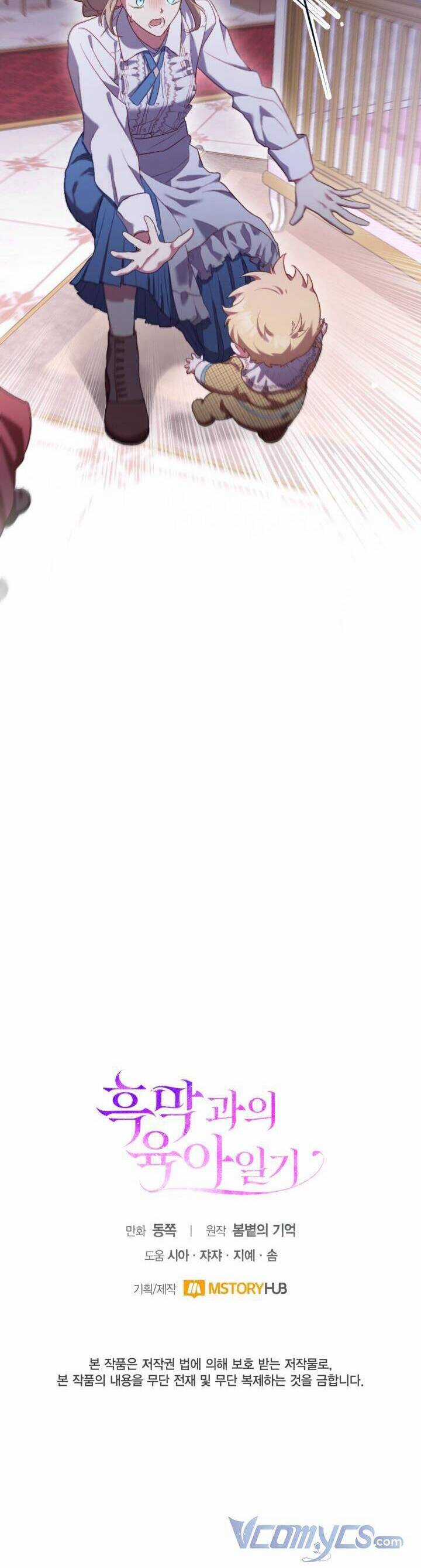 Nhật Ký Trông Trẻ Chương 1 trang 45