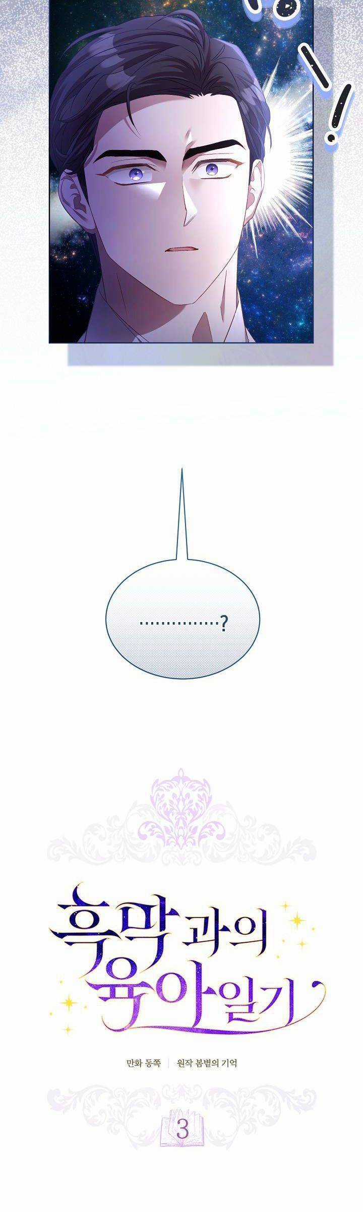 Nhật Ký Trông Trẻ Chương 3 trang 8